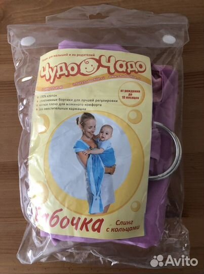 Слинг с кольцами