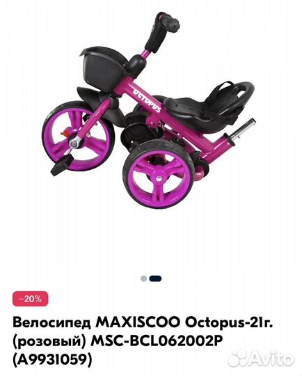 Детский велосипед с ручкой