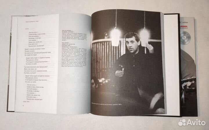 Владимир Высоцкий. Книга + CD