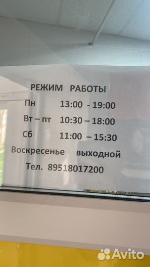 Ремонт часов, очков