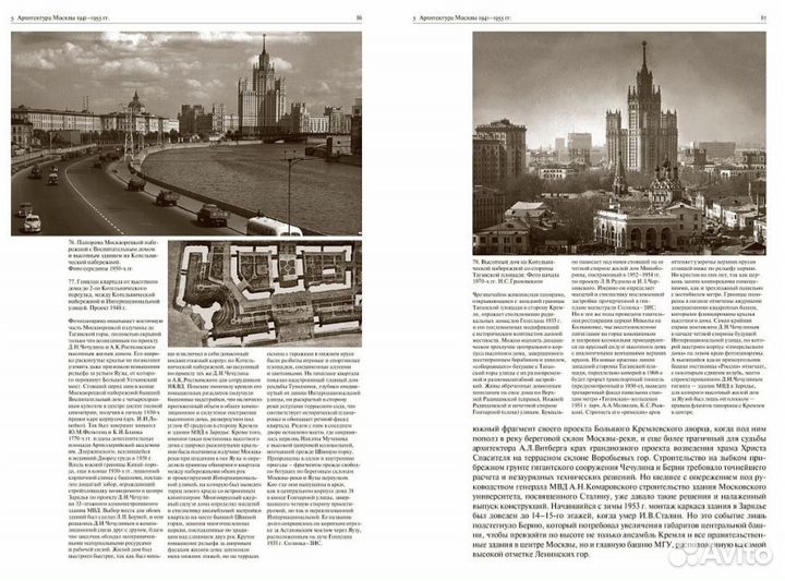 Н. Броновицкая - памятники архитектуры москвы. Т11