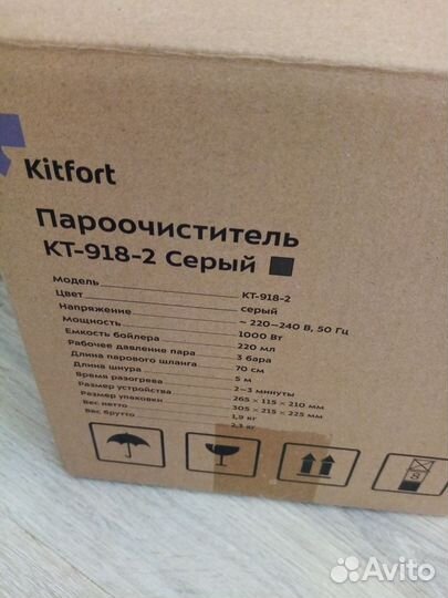 Пароочиститель kitfort