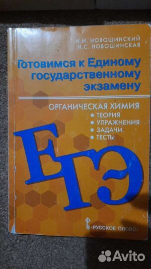 Учебные пособия по химии