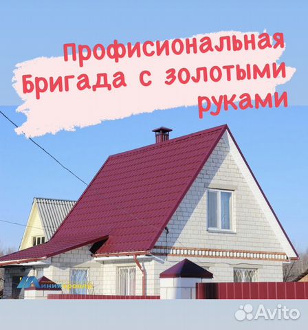 Кровельные работы, кровля крыш в Алексине | Услуги |Авито