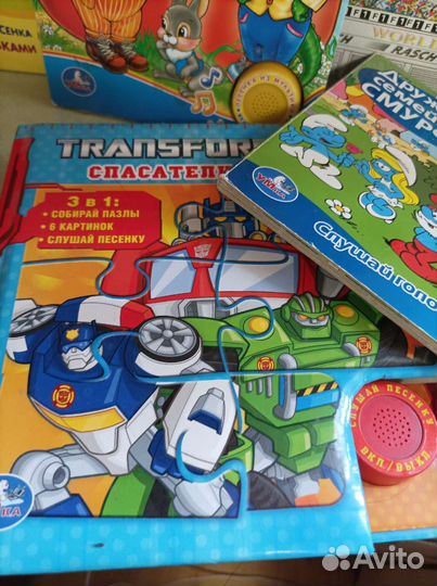 Книги на батарейках детские