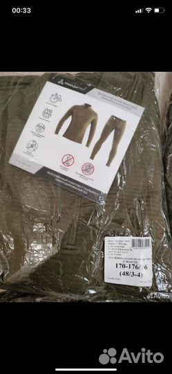 Костюм демисезонный,нательное белье Вкпо 3.0