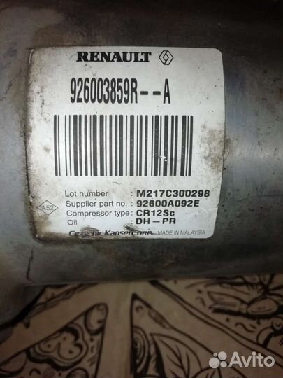 Компрессор кондиционера Renault Kaptur 2.0