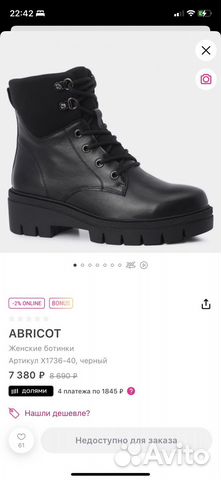 Ботинки женские