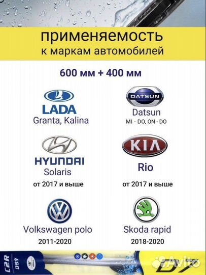 Щетки стеклоочистителя