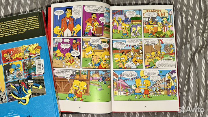 Simpsons Comics. Том 1 и том 2. Мэтт Грейнинг