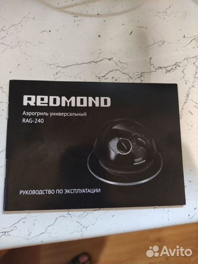 Аэрогриль универсальный