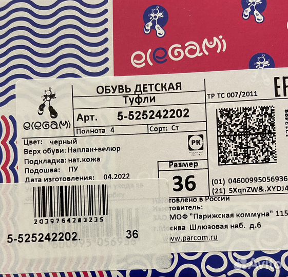 Туфли школьные 36 размер