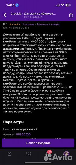 Комбинезон