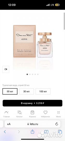 Духи oscar DE LA renta Alibi