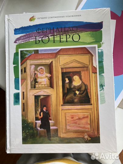 Фернандо Боттеро