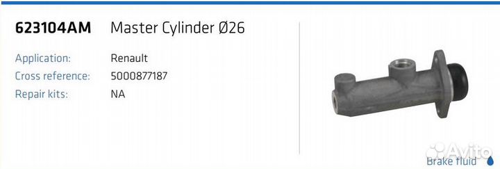 Цилиндр сцепления RVI Premium