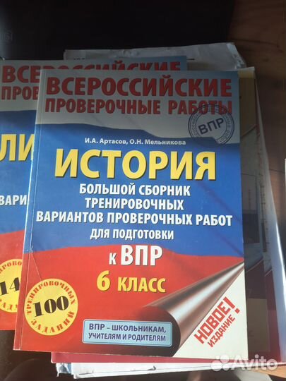 Сборник вариантов к впр 6 класс