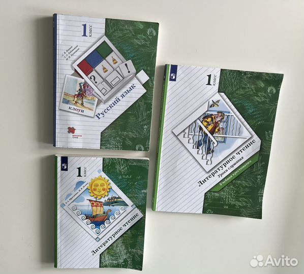 Учебники 1 класс
