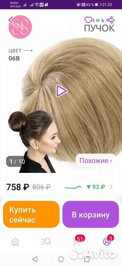 Шиньон