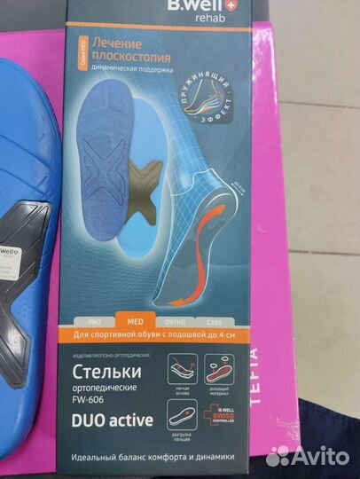 Ортопедические стельки 38