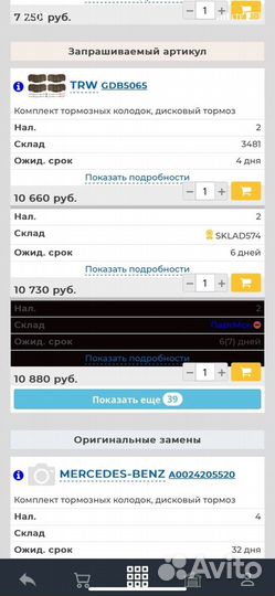 Колодки MAN F-2000