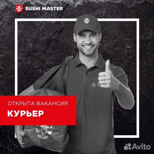 Курьер с личным автомобилем