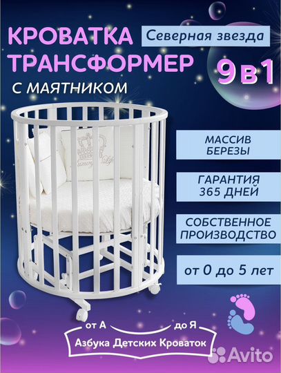 Кровать трансформер9в1