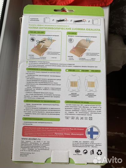 Бандаж послеоперационный