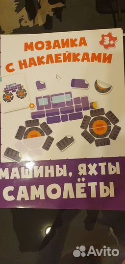 Развивающие книги с наклейками