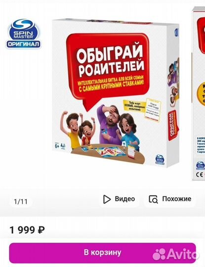 Настольная игра 