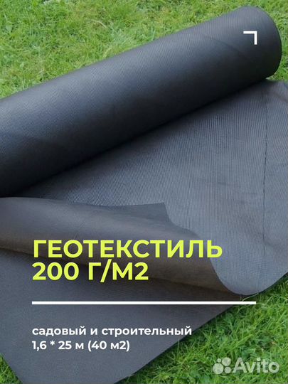 Геотекстиль от сорняков и для строительства