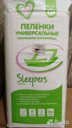 Пеленки универсальные 6090 см