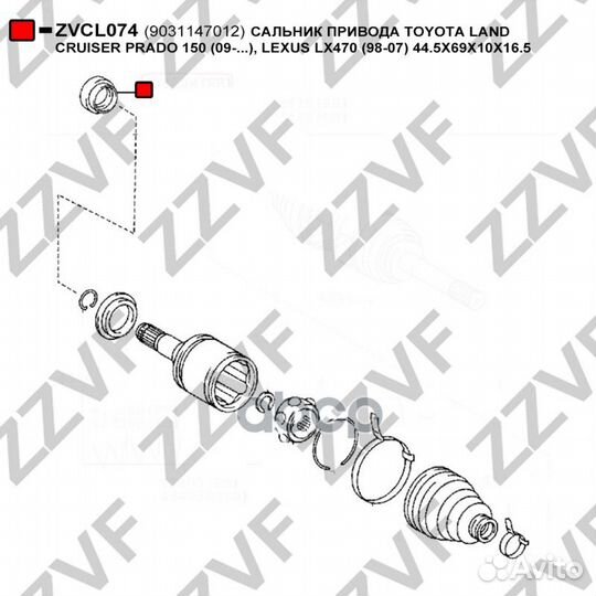 Сальник привода toyota land cruiser prado 150