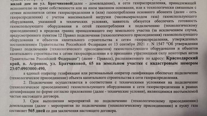 Участок 8,1 сот. (ИЖС)