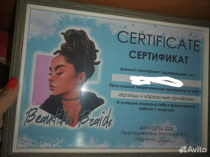 Каркасные причёски