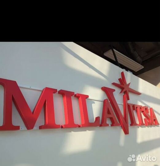 Световые вывески