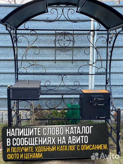 Мангал с крышей