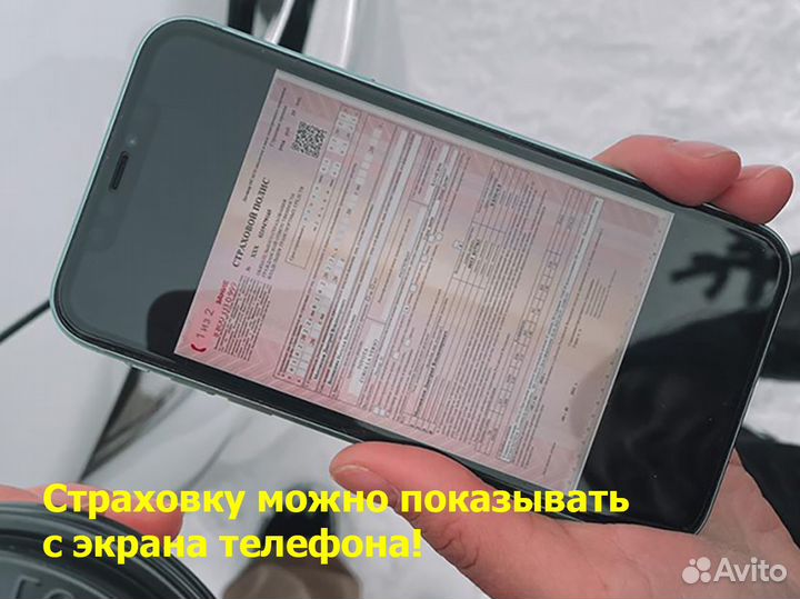 Страховка на автомобиль в Перми