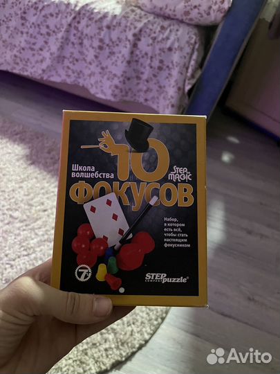 10 фокусов