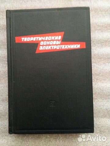 Книги по радиоэлектронике №6