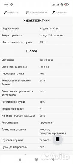 Коляска 3 в 1