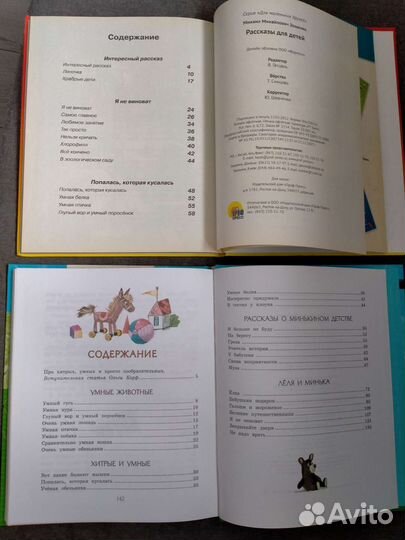 М.Зощенко.Рассказы для детей