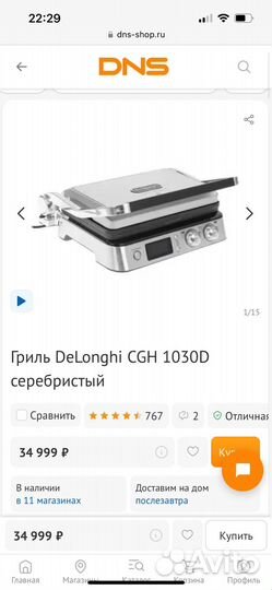 Электрогриль DeLonghi CGH1030D