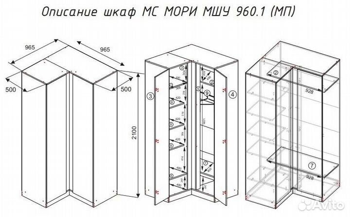 Шкаф угловой новый Мори 960.1 графит