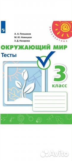 Рабочие тетради 3 класс