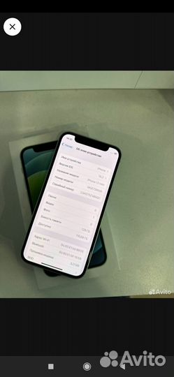 iPhone 12 mini, 128 ГБ