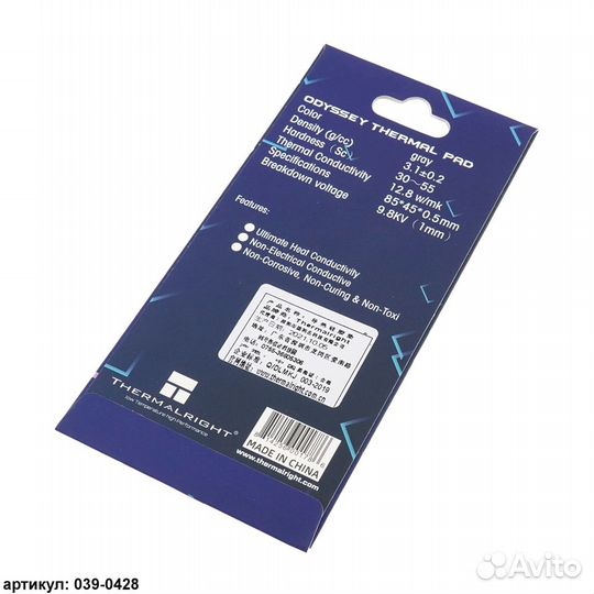 Термопрокладка 85x45х0.5 мм Thermalright 12.8 Вт