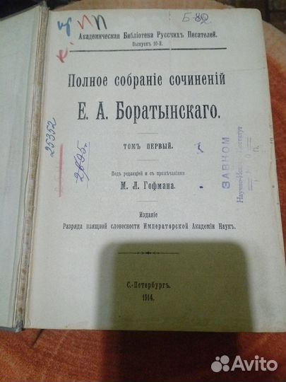 Книга Богатырский полное собрание -1914г