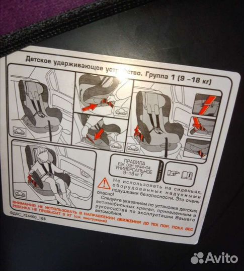 Детское автокресло