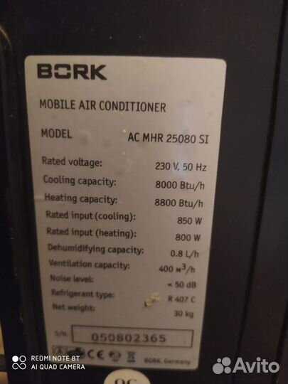Мобильный кондиционер bork